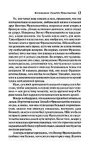 Erinnerungen an Elizabeth Frankenstein